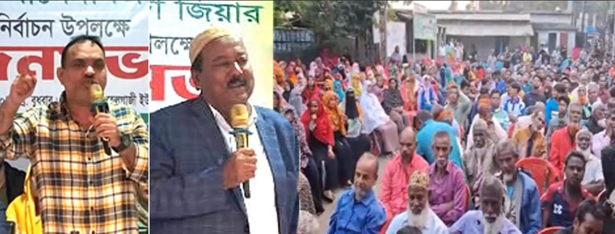 দিনাজপুর সদর আসনে দেশনেত্রী বেগম খালেদা জিয়া বিপুল ভোটে বিজয়ী করতে জনসভা