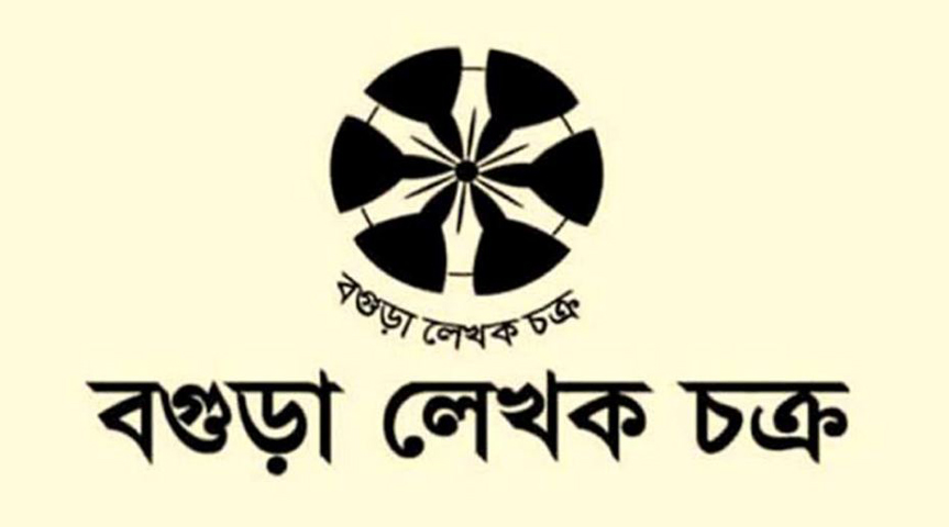 আজ শুক্রবার বগুড়ায় শুরু হচ্ছে দুইদিন ব্যাপী কবি সম্মেলন