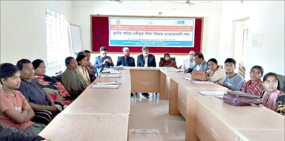 কাহারোলে প্রতিবন্ধী শিশু ও যুবদের জীবন মান উন্নয়নে একীভ‚ত শিক্ষা বিষয়ক এ্যাডভোকেসি সভা