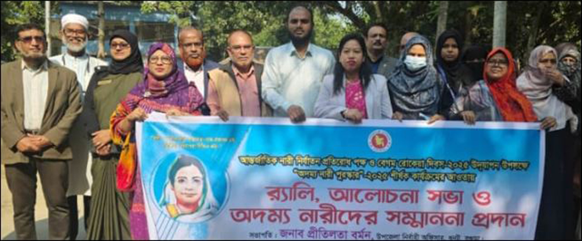 ধুনটে বেগম রোকেয়া দিবস উপলক্ষে র‌্যালী, আলোচনা সভা ও অদম্য নারীদের সম্মাননা প্রদান