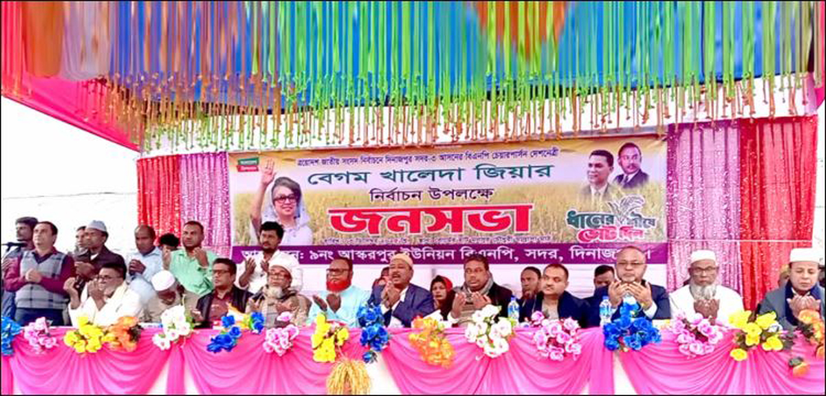 বেগম খালেদা জিয়ার রোগমুক্তি কামনায় আস্করপুর ইউনিয়ন বিএনপির দোয়া-মাহফিল অনুষ্ঠিত