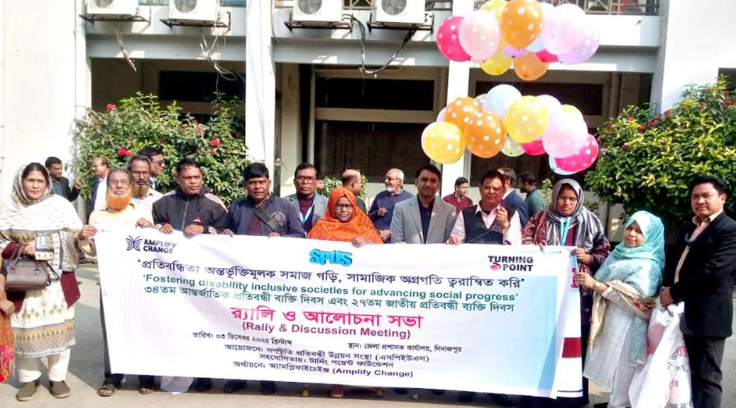 সম্প্রীতি প্রতিবন্ধী উন্নয়ন সংস্থা আন্তর্জাতিক প্রতিবন্ধী দিবস পালিত