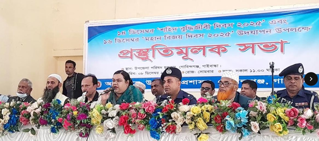 গোবিন্দগঞ্জে মহান বিজয় পালনের প্রস্তুতিমূলক সভা