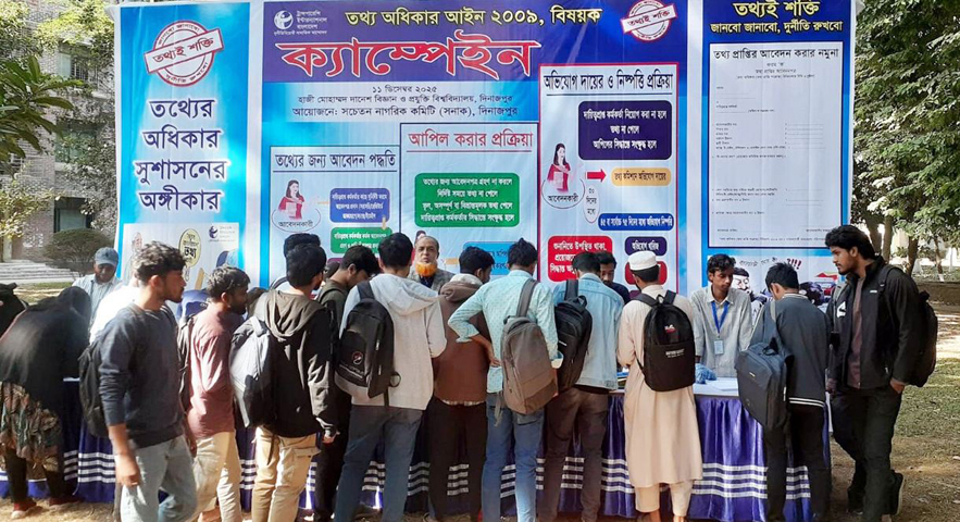 হাবিপ্রবিতে দিনব্যাপী তথ্য অধিকার আইন ২০০৯ বিষয়ক ক্যাম্পেইন অনুষ্ঠিত