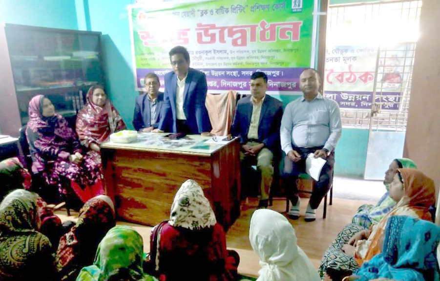 দিনাজপুরে সাধনা মহিলা উন্নয়ন সংস্থার সপ্তাহব্যাপী বøক ও বাটিকা প্রিন্টিং কাজের প্রশিক্ষণের উদ্বোধন