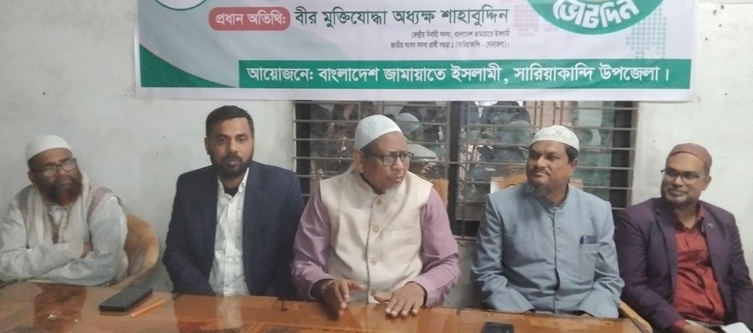 সারিয়াকান্দিতে সাংবাদিকদের সাথে জামায়াতে ইসলামীর এমপি প্রার্থী অধ্যক্ষ শাহাবুদ্দিনের মতবিনিময় সভা