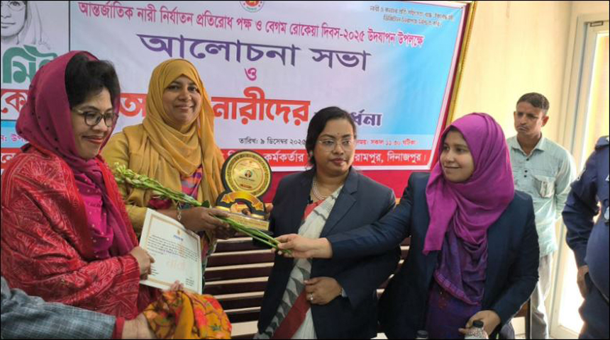 বিরামপুরে নারী নির্যাতন প্রতিরোধ পক্ষ ও রোকেয়া দিবস পালিত