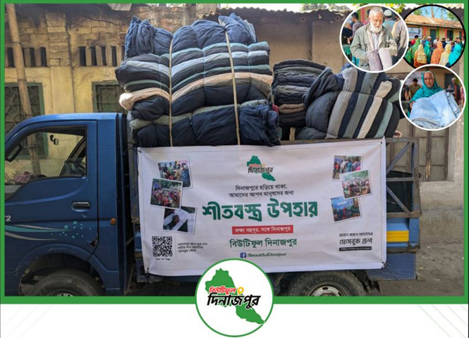 হিলি সীমান্ত এলাকায় শীতার্তদের মাঝে শীতবস্ত্র বিতরণ