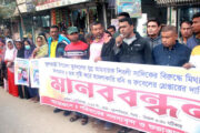 যুবদল নেতা শিবলী সাদিকের বিরুদ্ধে অপপ্রচারের প্রতিবাদে ফুলবাড়ীতে মানববন্ধন