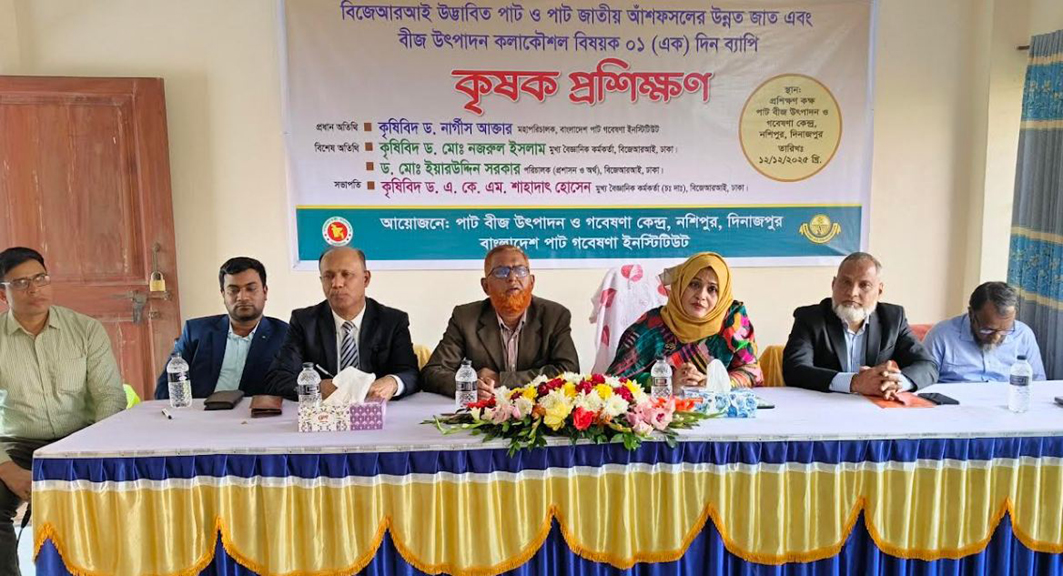 প্রতি বছর ভারত থেকে ১০০ কোটি টাকার পাটবীজ নিয়ে আসা হয় -মহাপরিচালক কৃষিবিদ ড. নার্গীস আক্তার