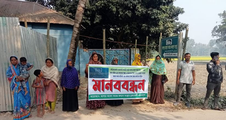 ধুনটে এনজিওর সঞ্চয় ও আমানতের টাকা ফেরতের দাবিতে সদস্যদের মানববন্ধন