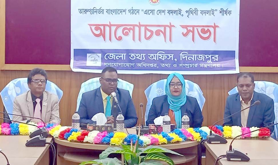 দিনাজপুরে তথ্য অফিসের উদ্যোগে ‘তারুণ্য নির্ভর বাংলাদেশ’শীর্ষক আলোচনা সভা অনুষ্ঠিত