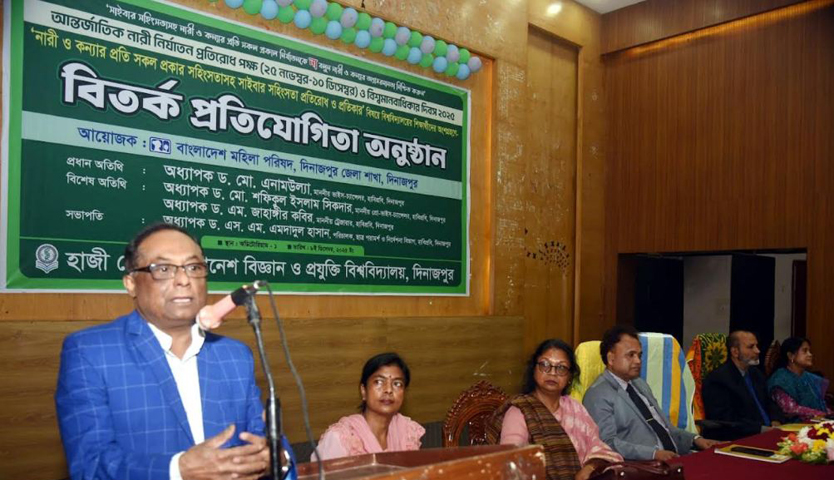 নারীর প্রতি সহিংসতা আমাদের সমাজে ক্যান্সারের মতো ভয়াবহ ব্যাধি -হাবিপ্রবি ভিসি ড. মো. এনামউল্যা