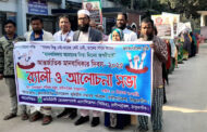 রাণীশংকৈলে আন্তর্জাতিক মানবাধিকার দিবস পালিত