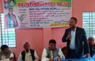 পাঁচবিবিতে সনাতন ধর্মাবলম্বীদের নিয়ে মতবিনিময়
