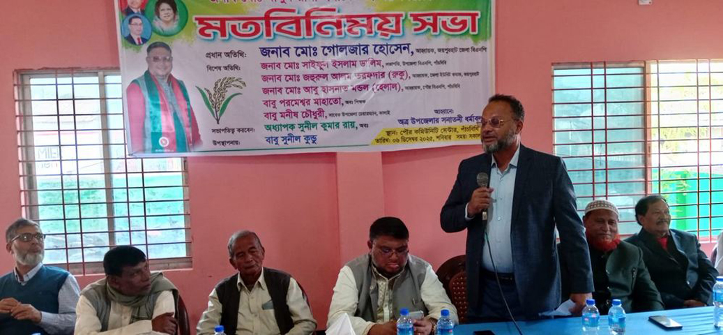 পাঁচবিবিতে সনাতন ধর্মাবলম্বীদের নিয়ে মতবিনিময়