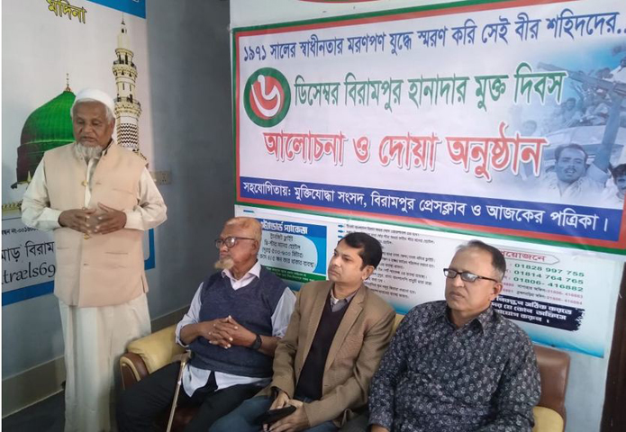 বিরামপুর মুক্ত দিবস পালিত