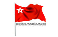 বেগম খালেদা জিয়ার মৃত্যুতে বাসদ এর শোক বেগম খালেদা জিয়া জাতির কাছে আজীবন স্মরণীয় হয়ে থাকবেন