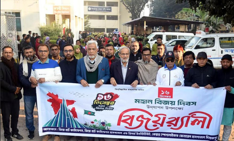দিনাজপুর জিয়া হার্ট ফাউন্ডেশনের উদ্যোগে মহান বিজয় দিবস পালিত