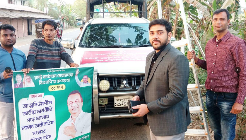 পাঁচবিবিতে রাজনৈতিক দলের পোস্টার ব্যানার অপসারণ