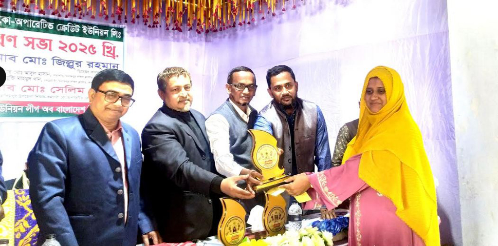 হাকিমপুর উপজেলা শিক্ষক কর্মচারী ক্রেডিটইউনিয়নের সাধারণ সভা ও কৃতি শিক্ষার্থীদের সংবর্ধনা প্রদান