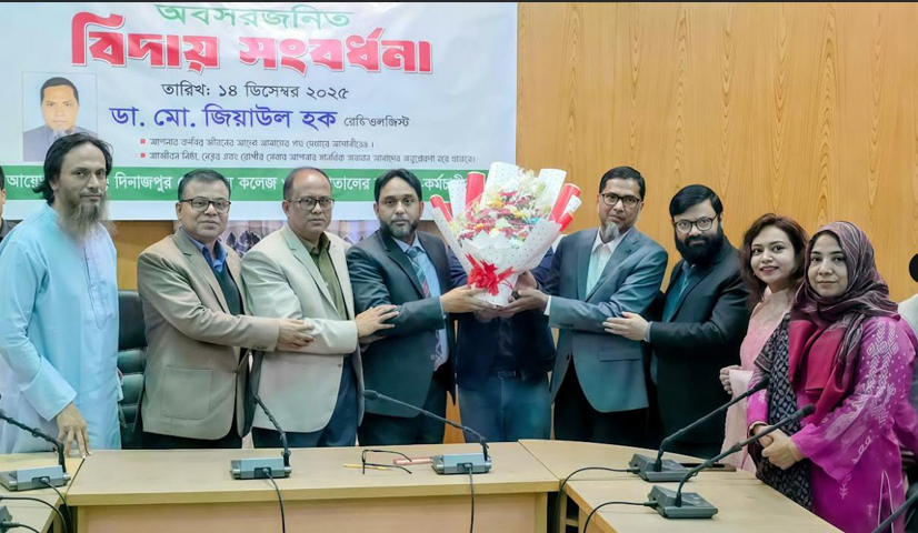 ডাক্তার জিয়া'কে অবসর জনিত অশ্রুশিক্ত রাজকীয় বিদায় সংবর্ধনা