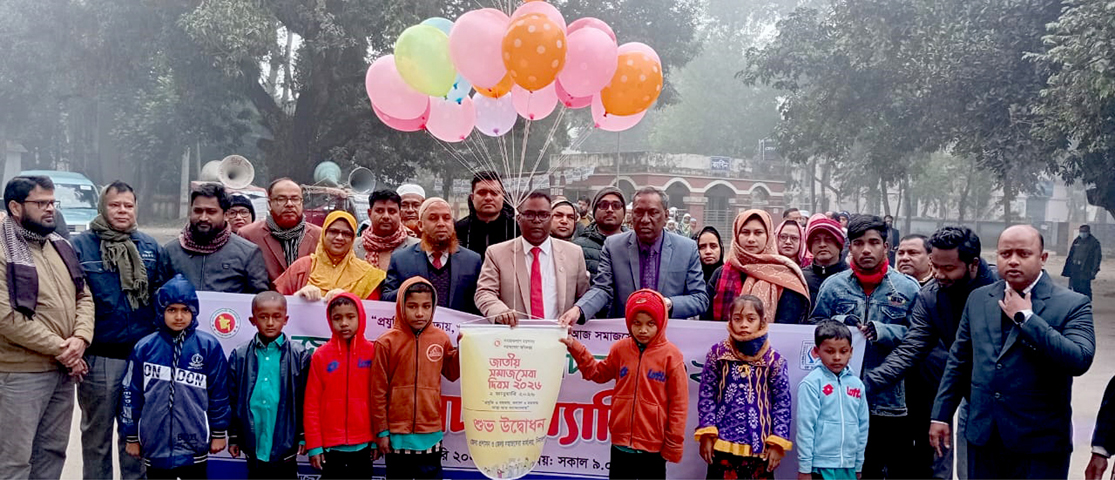 দিনাজপুরে নানা আয়োজনে জাতীয় সমাজসেবা দিবস পালিত