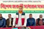 দিনাজপুরে বাংলাদেশ প্রাণিসম্পদ এআই টেকনিশিয়ান কল্যাণ সমিতির সভা অনুষ্ঠিত