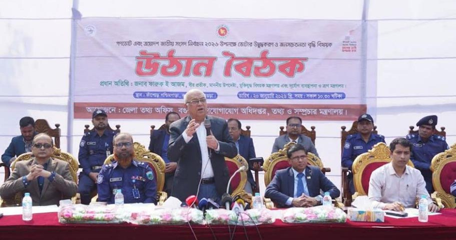 ফ্যাসিস্টদের ফেরানো ঠেকাতে ‘হ্যাঁ ভোট দিয়ে রাষ্ট্রের চাবিকাঠি নিজেদের হাতে রাখুন - বগুড়ায় মুক্তিযুদ্ধ বিষয়ক উপদেষ্টা
