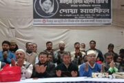 দিনাজপুর জেলা ব্যাটারী চালিত ইজিবাইক মালিক-শ্রমিক চালক সোসাইটির দোয়া মাহফিল অনুষ্ঠিত