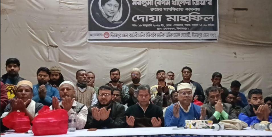 দিনাজপুর জেলা ব্যাটারী চালিত ইজিবাইক মালিক-শ্রমিক চালক সোসাইটির দোয়া মাহফিল অনুষ্ঠিত