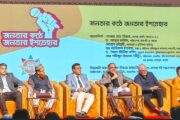 বগুড়ায় নাগরিক সংলাপ‘জনতার কণ্ঠে জনতার ইশতেহার’