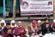 ধুনটে খালেদা জিয়ার বিদেহী আত্মার মাগফিরাত কামনায় খতমে কুরআন ও দোয়া মাহফিল অনুষ্ঠিত