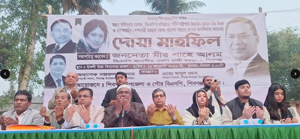 শিবগঞ্জে স্ত্রী, পুত্র ও কন্যাকে নিয়ে দোয়া চাইলেন এমপি প্রার্থী মীর শাহে আলম