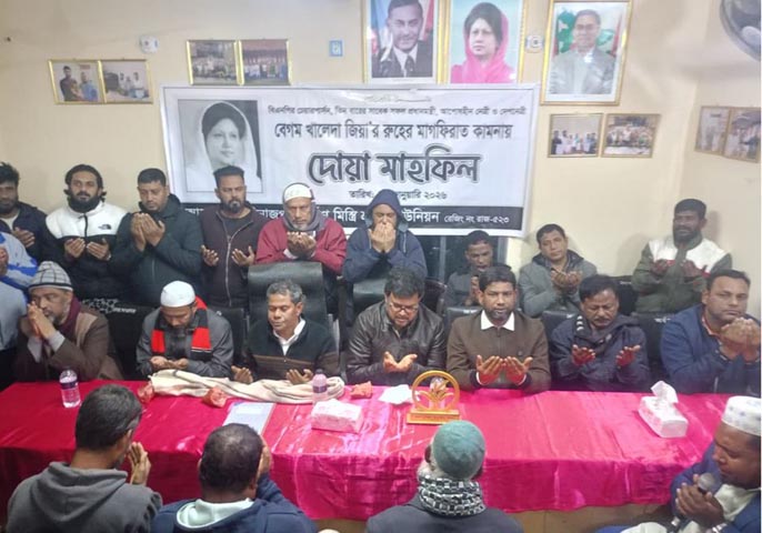 দিনাজপুর নির্মাণ মিস্ত্রি শ্রমিক ইউনিয়নের উদ্যোগে বেগম খালেদা জিয়ার রুহের মাগফিরাত কামনায় দোয়া মাহফিল