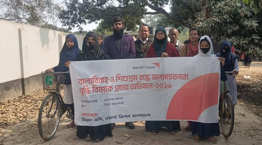 বিরলে বাল্যবিবাহ ও শিশুশ্রম বন্ধে জনসচেতনতা বৃদ্ধি বিষয়ক প্রচার অভিযান অব্যাহত