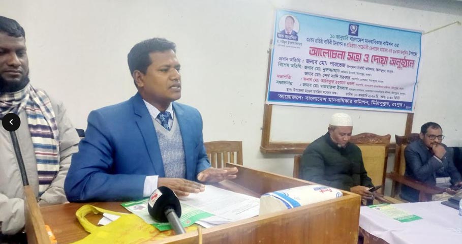 মিঠাপুকুরে প্রতিষ্ঠা বার্ষিকী ও জন্মদিন উপলক্ষে আলোচনা সভা ও দোয়া অনুষ্ঠান