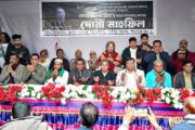 দিনাজপুরে বেগম খালেদা জিয়ার রুহের মাগফেরাত কামনায় দোয়া মাহফিল