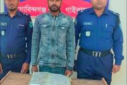 গোবিন্দগঞ্জে আড়াই কেজি গাঁজাসহ মাদক কারবারি গ্রেফতার