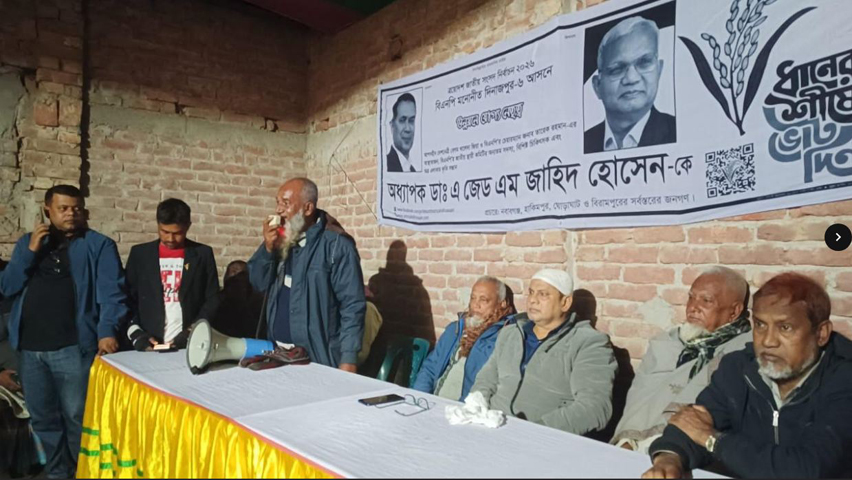 হাকিমপুরের বোয়ালদাড় ইউনিয়নে ধানের শীষ প্রতীককের নির্বাচনি অফিস উদ্বোধন