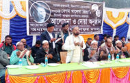 পাঁচবিবিতে দেশনেত্রীর মৃত্যুতে আলোচনা ও দোয়া