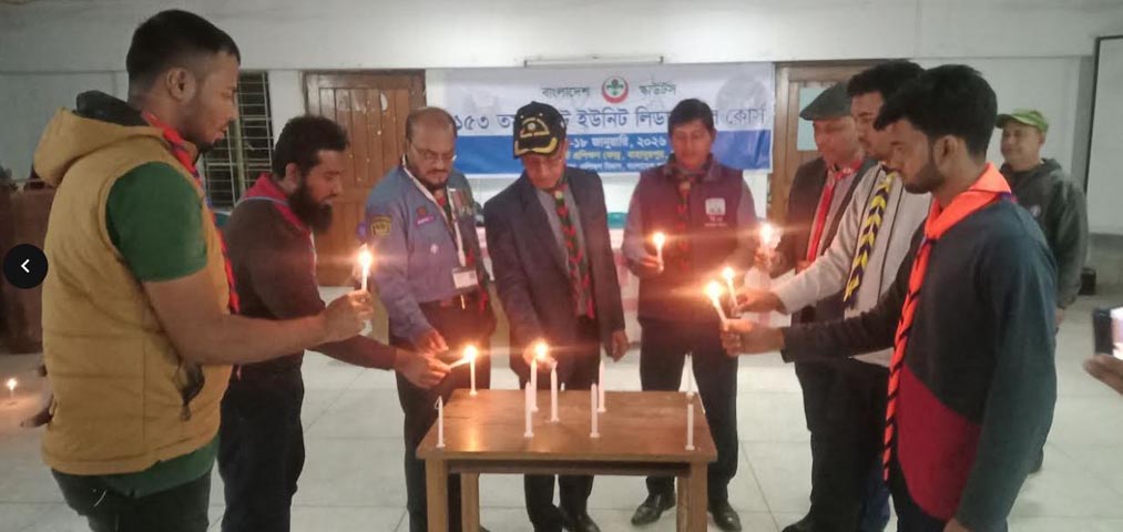 স্কাউট আন্দোলন বেগবান করতে দক্ষ প্রশিক্ষক হতে হবে--কোর্স লিডার তৌহিদ উদ্দিন আহমেদ