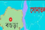 ধুনটে খালেদা জিয়ার বিদেহী আত্মার মাগফিরাত কামনায় খতমে কুরআন ও দোয়া মাহফিল অনুষ্ঠিত