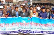 পাঁচবিবিতে সংসদ-গণভোটের র‍্যালী ও লিফলেট বিতরণ