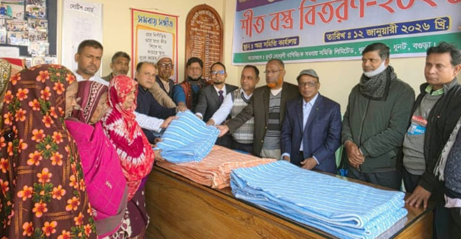 ধুনট সোনালী বানিজ্যিক সমবায় সমিতির উদ্যোগে ৫০ দরিদ্র পরিবারে শীতবস্ত্র বিতরণ