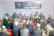 দিনাজপুরে সাবেক প্রধানমন্ত্রী বেগম খালেদা জিয়ার রুহের মাগফেরাত কামনায দোয়া মাহফিল অনুষ্ঠিত