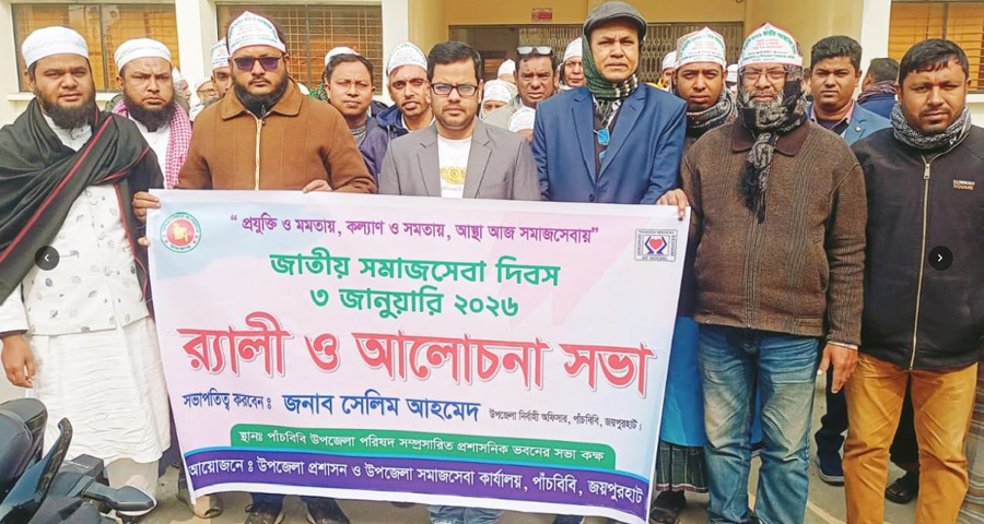 পাঁচবিবিতে জাতীয় সমবায় দিবস