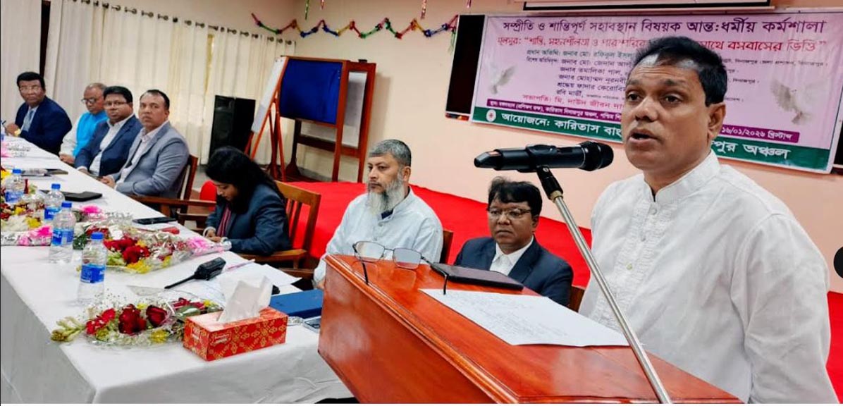 দিনাজপুরে কারিতাসের সম্প্রীতি ও শান্তিপূর্ণ সহাবস্থান বিষয়ক আন্তঃ ধর্মীয় কর্মশালা অনুষ্ঠিত