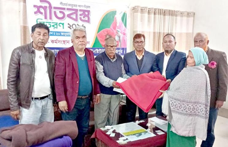 দিনাজপুর ইনস্টিটিউট ও কর্মসংস্থান ব্যাংকের সহযোগিতায় শীতবস্ত্র বিতরণ