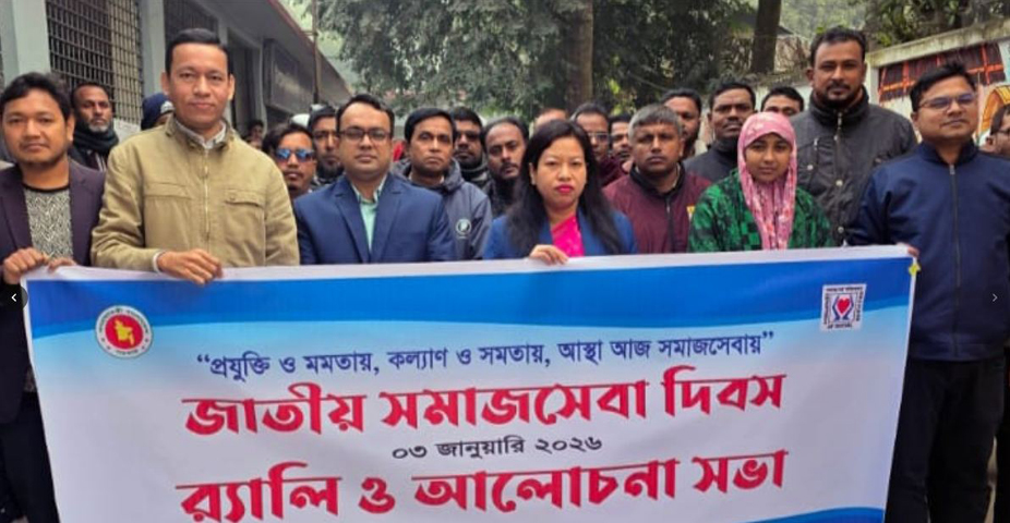 ধুনটে র‌্যালি ও আলোচনা সভার মধ্য দিয়ে জাতীয় সমাজসেবা দিবস পালিত